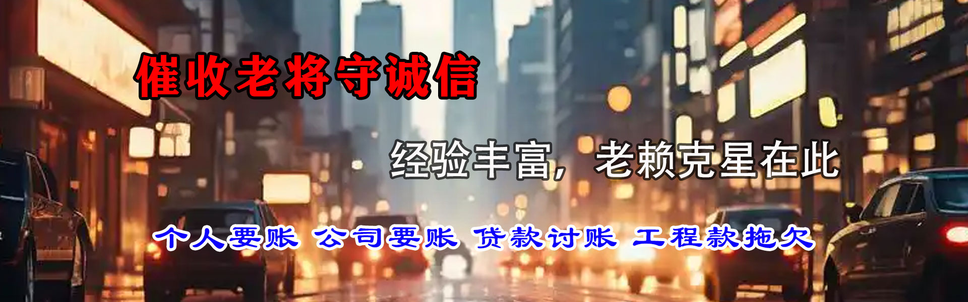 杞县追金要账公司